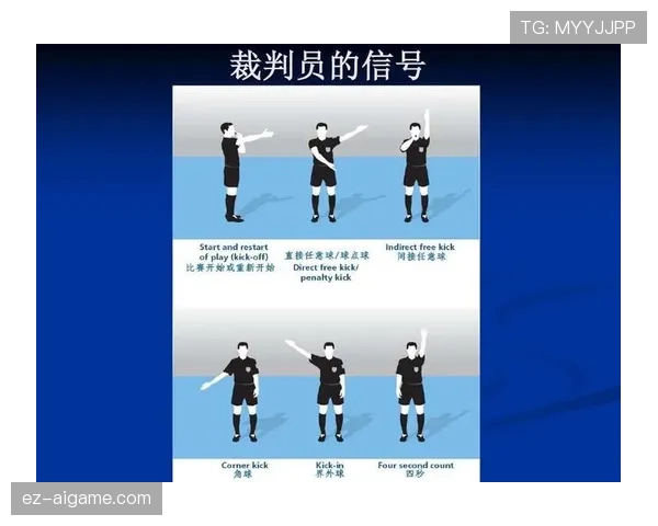 快速任意球执行规则及裁判判罚标准解析