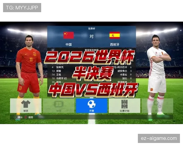 2026世界杯资格高低怎么排 2026世界杯资格高低怎么排