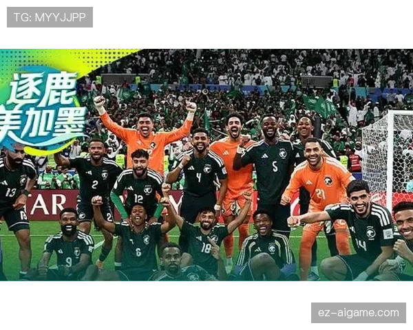 沙特冲击2026美加墨世界杯：出线前景与阵容预测分析