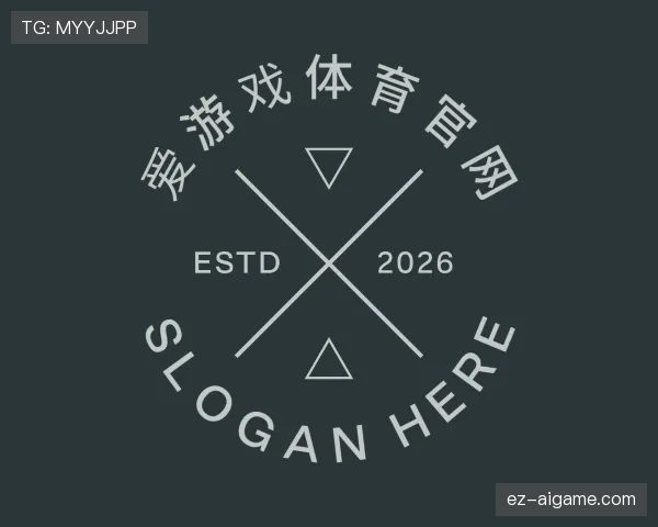 认识爱游戏体育